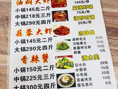 菜单-聂师傅油焖大虾