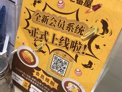 -CoCo壱番屋(久光百货店)
