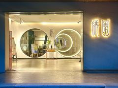 -绣园·茶食宴(湘绣博物馆店)