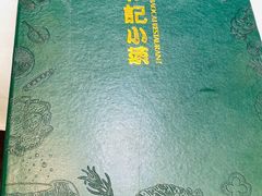 -和记小菜(大宁店)