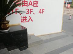 -南京国际贸易中心