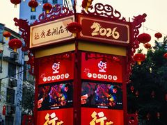 -越秀西湖花市(广州城市广场花卉店)