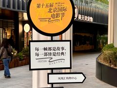 -凤凰汇购物中心