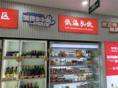 -百年义利(福长街店)