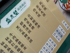 -清真盛志望麻酱酿皮·非遗老字号