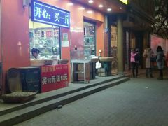 -李大姐心甜(丰产路店)