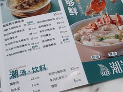 -潮米果蚝烙·潮汕小吃(海乐荟店)
