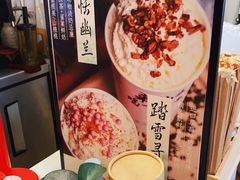 -一杯潮茶·专注潮汕茶饮(十二中创始店)