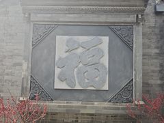 -李叔同故居纪念馆