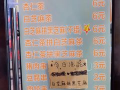 -谢怀亮芝麻茶