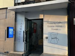 -沏点Trattoria意大利餐厅(新街口店)