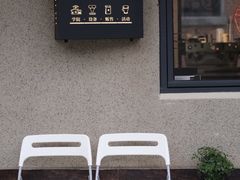 -Bamboo Today Cafe(国创园店)