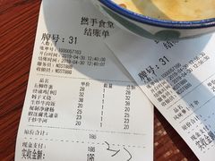 账单-撚手食堂·传统粤菜(珠江新城店)