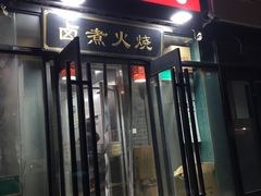 门面-小胖包子王(赵公口店)