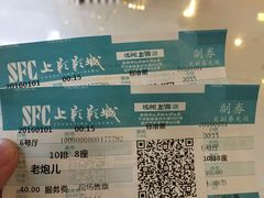 -SFC上影影城(杭州下沙IMAX店)