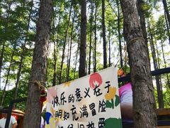 -帽儿山风景区