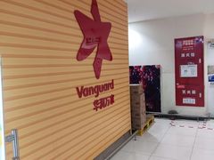 -华润万家(M2香港名都店)