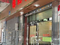 -雅苑餐厅(朝天路店)