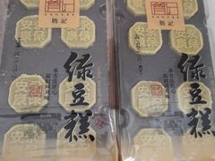 -詹记桃酥(百盛店)