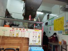 -熊仔屋(吉祥苑小区店)