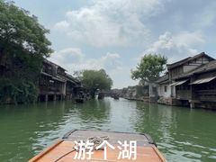 -乌镇西栅景区