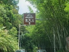 -广州市帽峰山景区