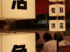 -雅佳神话·麻辣烤鱼(新街口店)