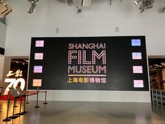 -上海电影博物馆