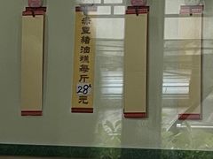-杨招娣糕点(装驾桥巷店)