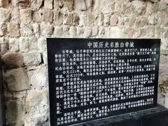 -白帝城·瞿塘峡景区