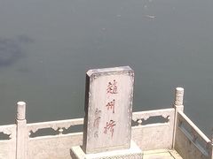 -赵州桥景区