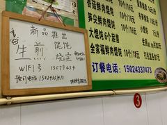 -饨顿香馄饨