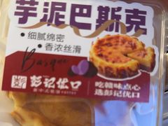 -彭记优口(王府井购物中心店)