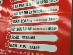 -农工商超市(金沙江路店)