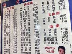 -大兴街扣碗包子馆