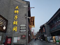 -古文化街旅游区