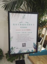 -新蝶变皮肤管理中心