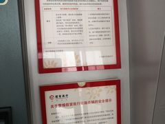 -招商银行(天津分行营业部)