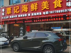 门面-覃记海鲜美食餐厅