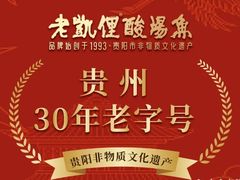 -老凯俚酸汤鱼(鸿通城店)