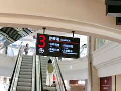 -美罗城