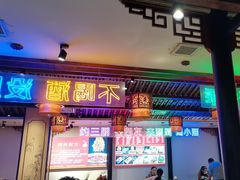 -来涮蜀鲜货火锅串串香(菜市口店)