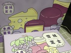 -好利来(交大店)
