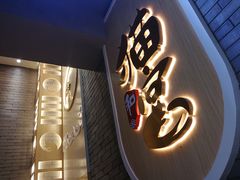 -猫和宫(六道口店)