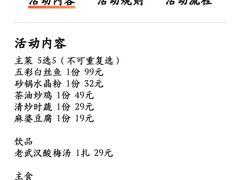 -饭橘汉江码头·乡野土菜馆(静安路店)