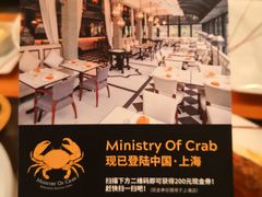 -Ministry of Crab(科伦坡店)