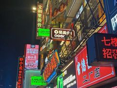 -黄兴南路步行商业街