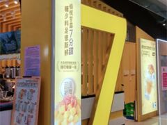-7分甜(雨花客厅店)