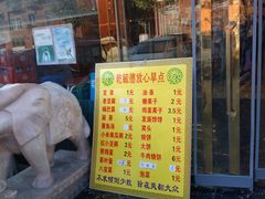 -天津乾毓德饭庄·清真传统炒菜·海鲜烧烤(咸阳路店)