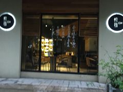 门面-炖物24章·顺时轻养茶(杭州大厦店)